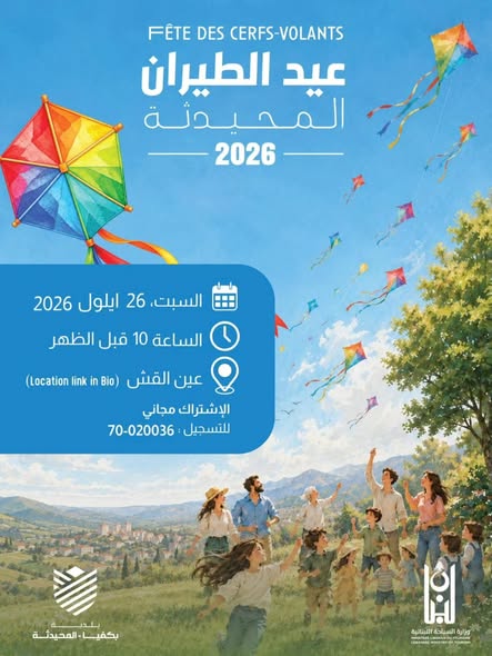 Kite Festival 2026